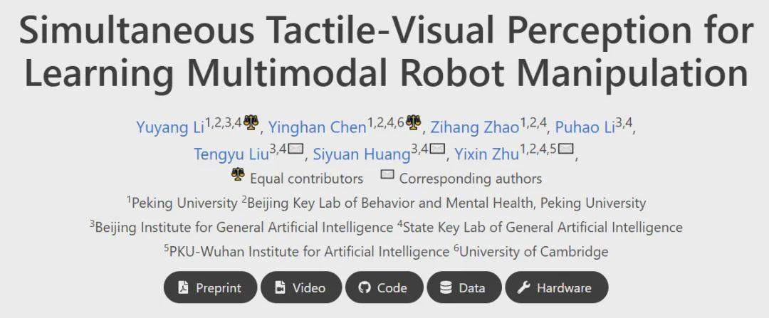 北大、BIGAI重磅推出TacThru传感器 实现触觉、视觉双感知突破操作精度直线飙升(图1)