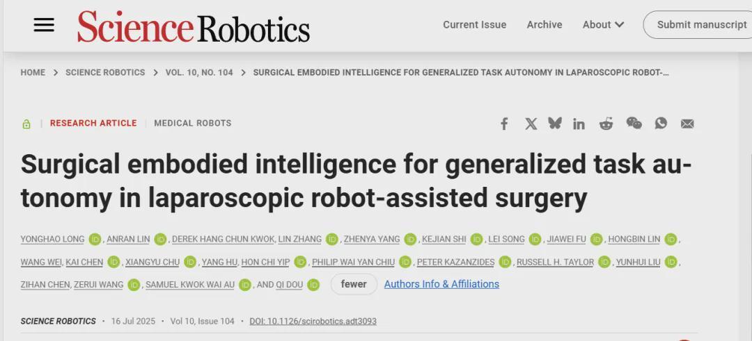 中国手术机器人里程碑式突破！Science子刊：全球首例临床场景下自主手术(图1)