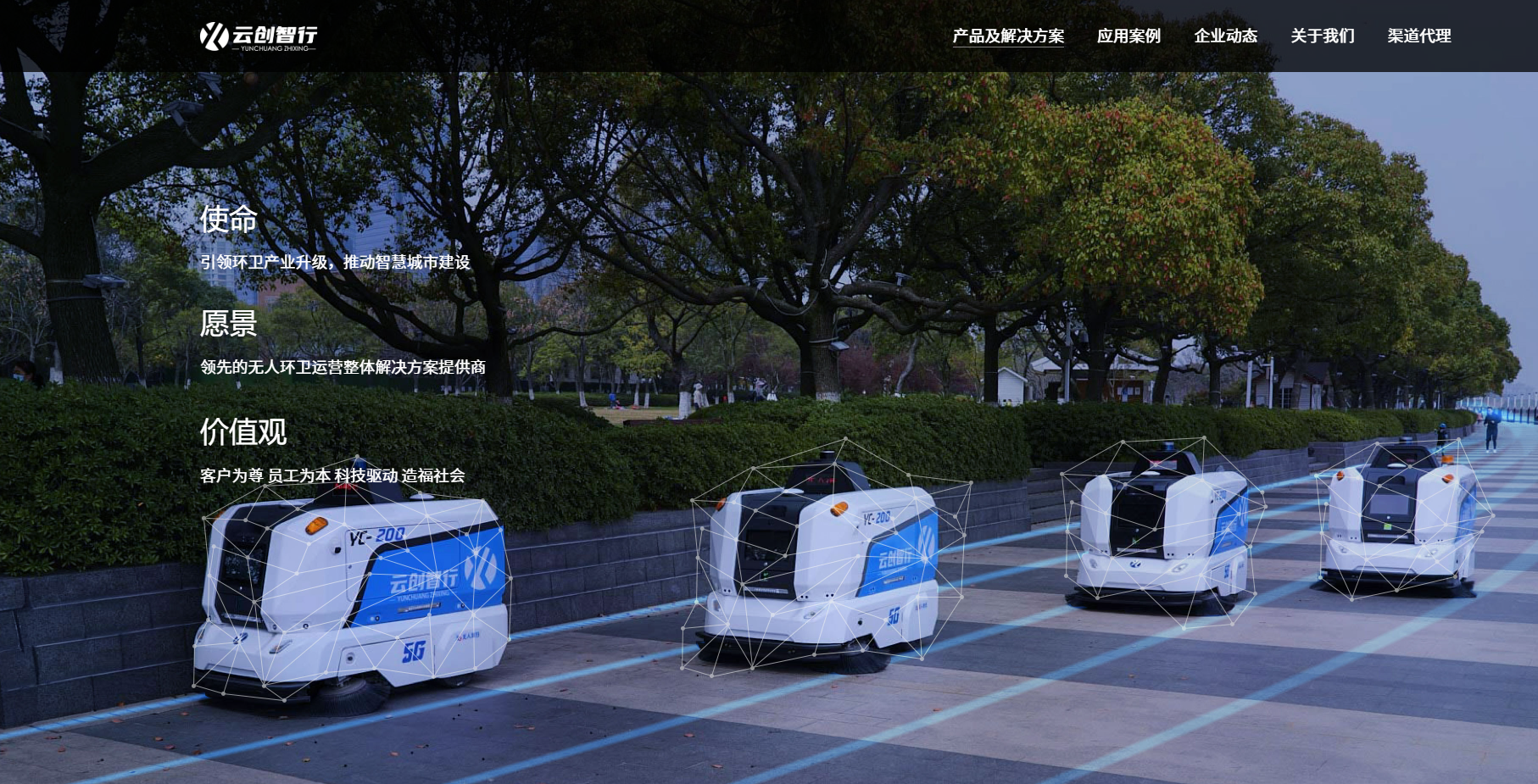 「云创智行」完成数千万元A轮融资，预计今年新建年产能达3000台工厂！(图1)