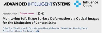  机器人"感知"细微形变！华南师范团队提出基于接触界面分析的视触觉感知策略””。(图1)