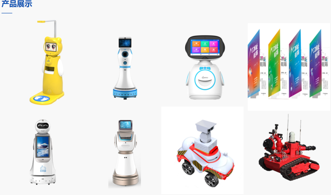 麒麟信安入股超能机器人，布局无人智能系统自主可控机器人操作系统领域！(图5)