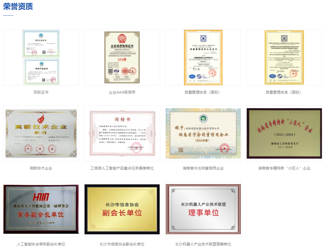 麒麟信安入股超能机器人，布局无人智能系统自主可控机器人操作系统领域！(图6)