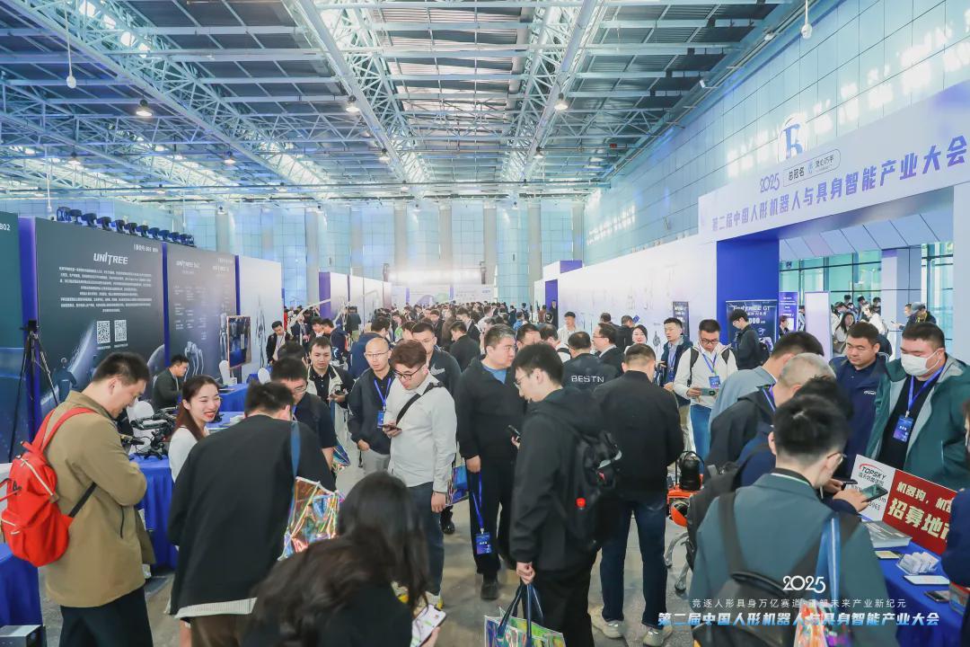 4月齐聚北京，开启产业关键一跃！第三届中国具身智能与人形机器人产业大会即将启动(图5)