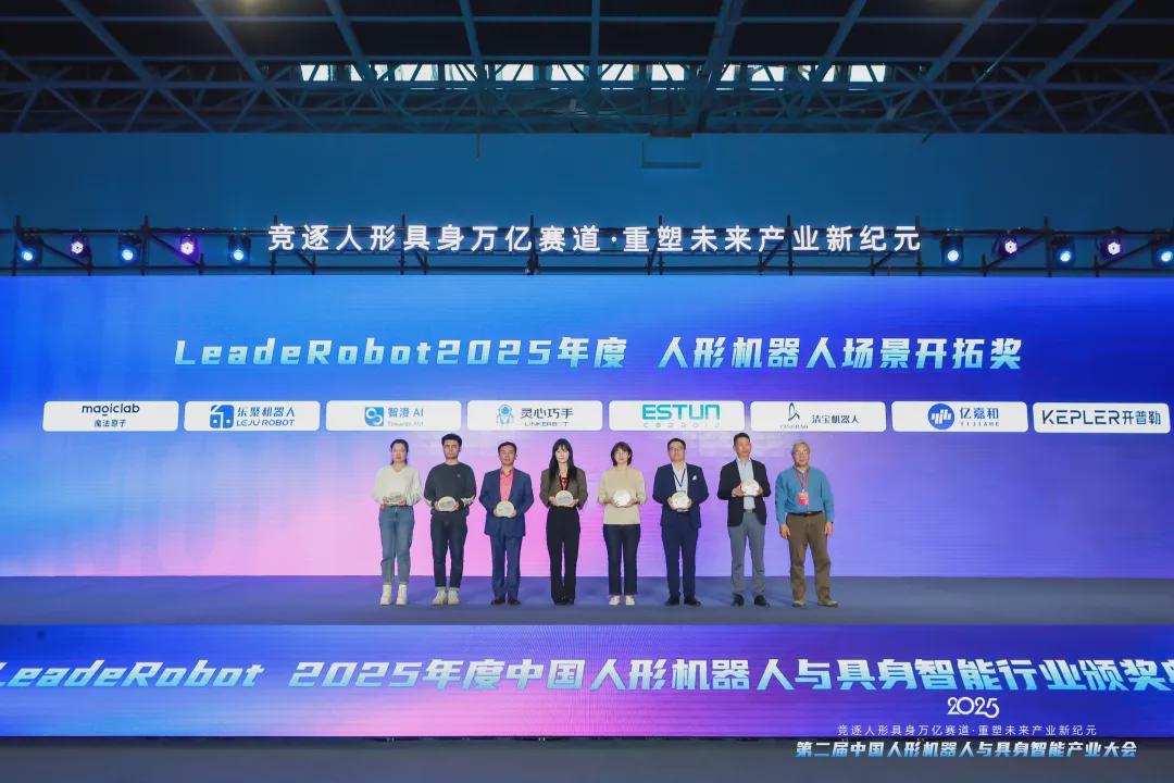 4月齐聚北京，开启产业关键一跃！第三届中国具身智能与人形机器人产业大会即将启动(图6)