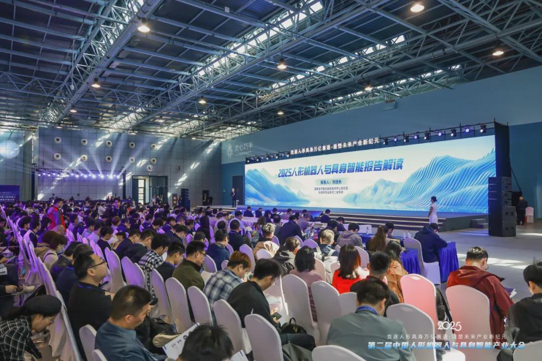 4月北京见！2000+行业精英齐聚，共探具身智能万亿赛道，第三届中国具身智能与人形机器人产业大会全面启动(图3)