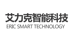 山东艾力克智能科技有限公司