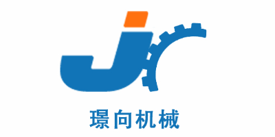 上海璟向机械设备有限公司