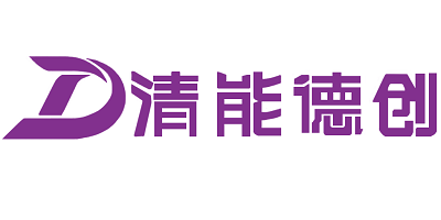 清能德创电气技术（北京）有限公司