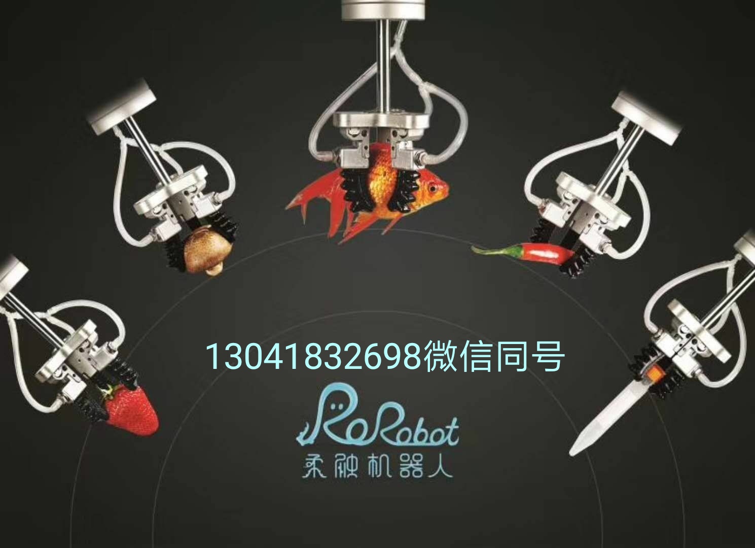 苏州柔触机器人科技有限公司【集成商】