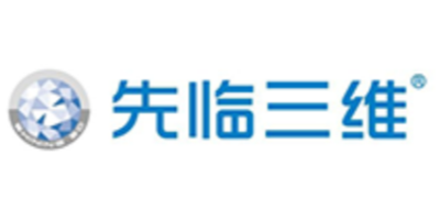 先临三维科技股份有限公司
