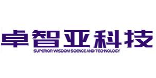 青岛卓智亚科技有限公司
